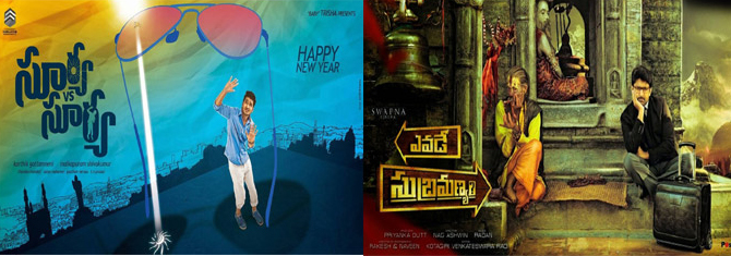 nikhil,surya vs surya,nani,evade subrahmanyam,teasers,trailars  ఆసక్తిని రేపుతున్న రెండు చిన్న చిత్రాలు..!